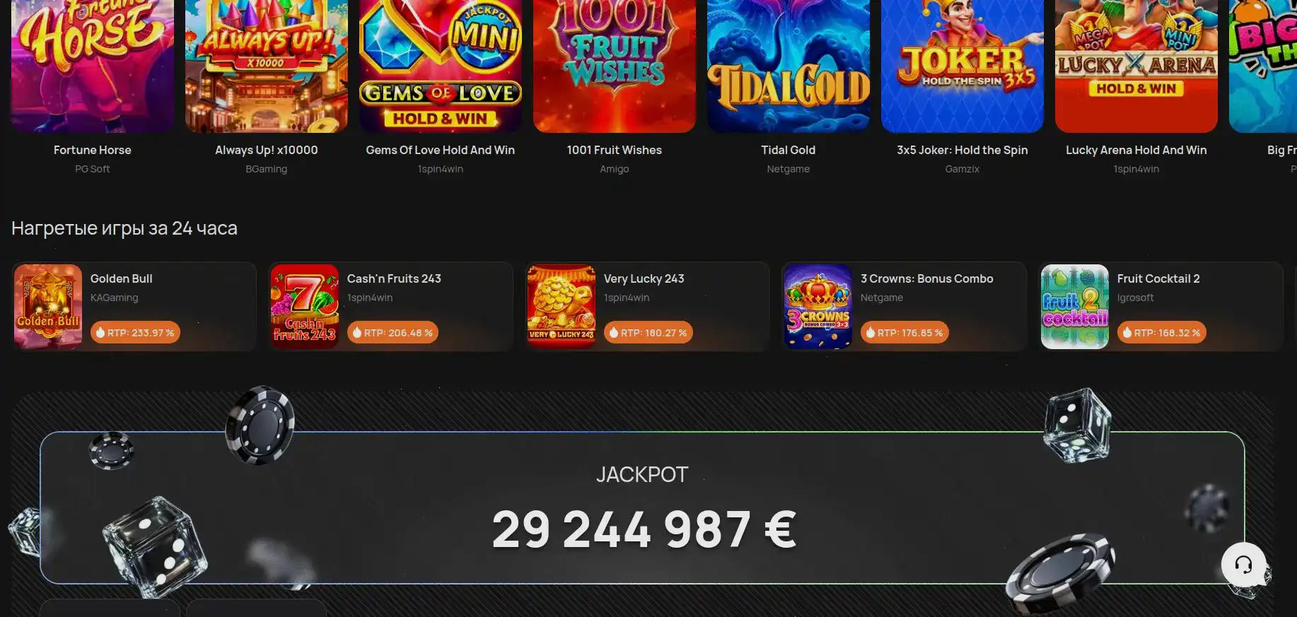 Мобильное приложение казино Дрифт